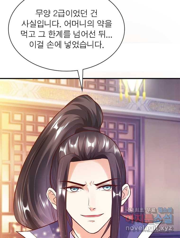 킬러지존 5화 20