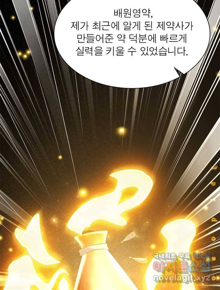 킬러지존 5화 22