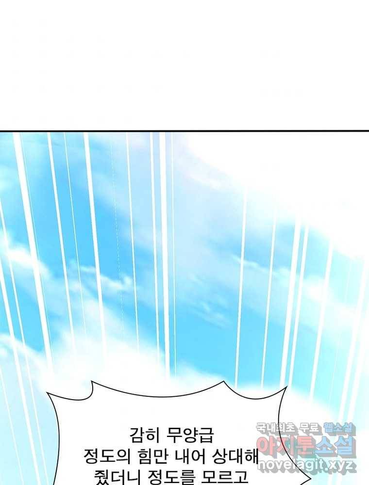 킬러지존 9화 5