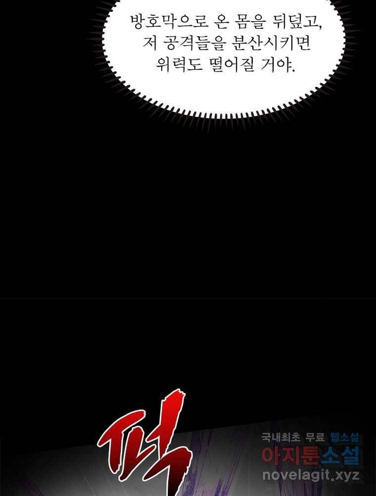 킬러지존 9화 12