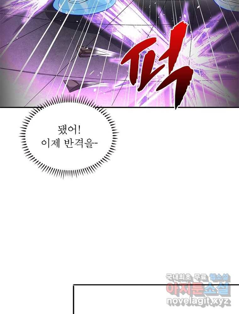 킬러지존 9화 14