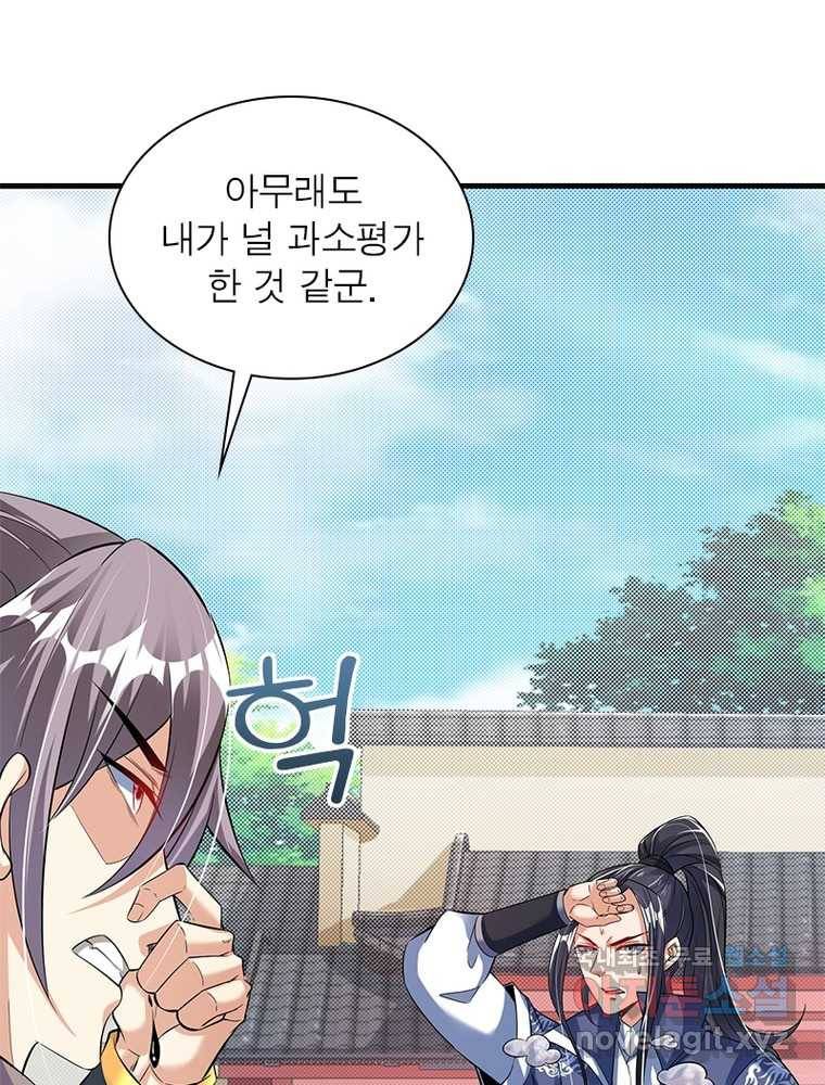 킬러지존 9화 16