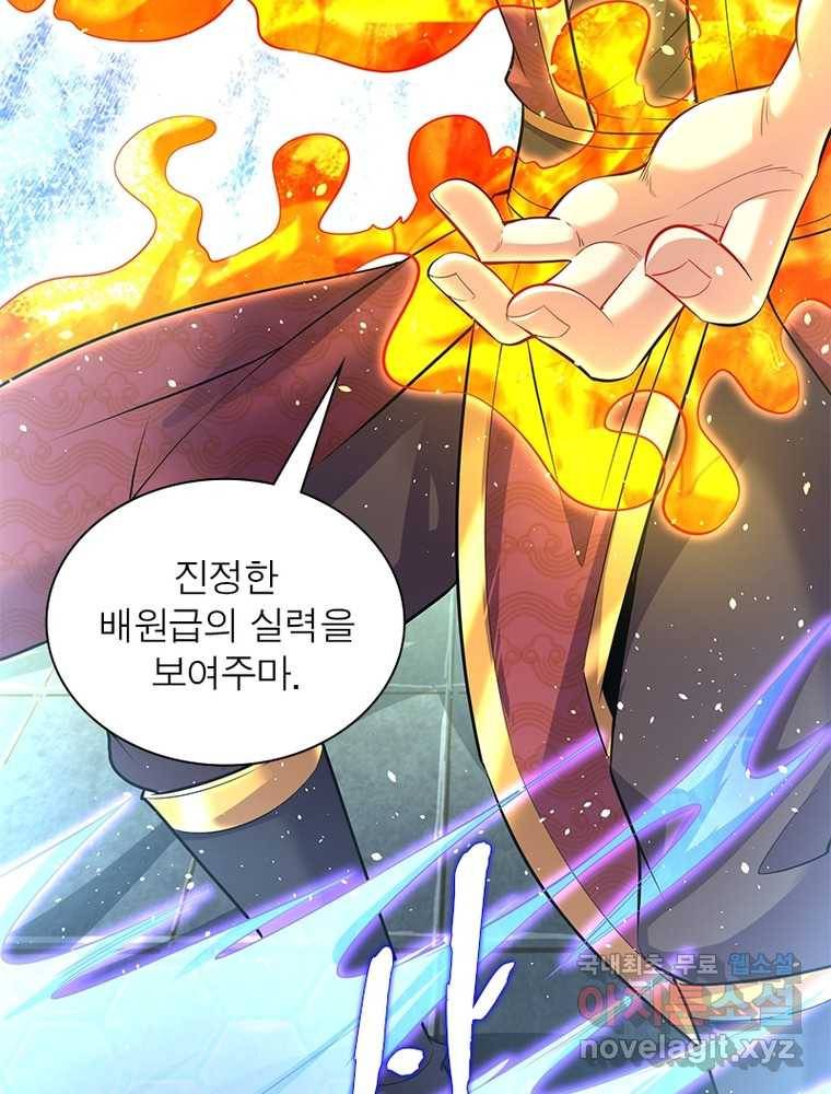 킬러지존 9화 19