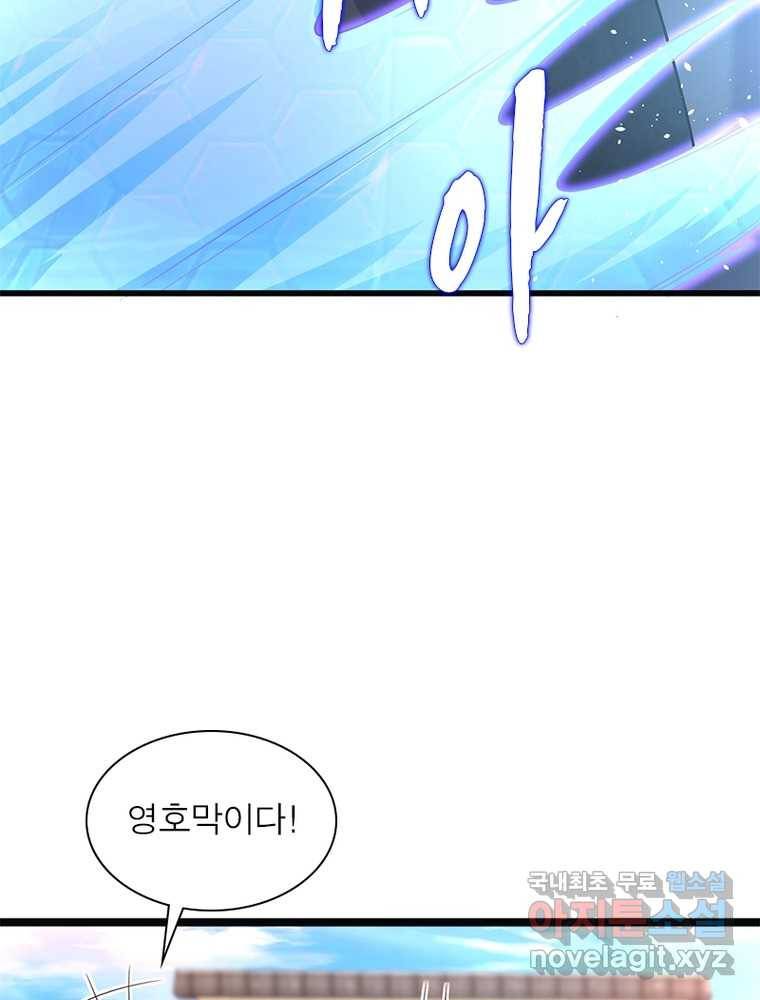 킬러지존 9화 20