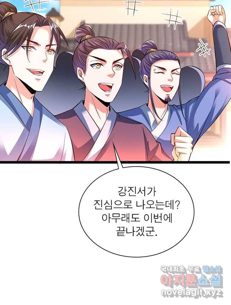 킬러지존 9화 21