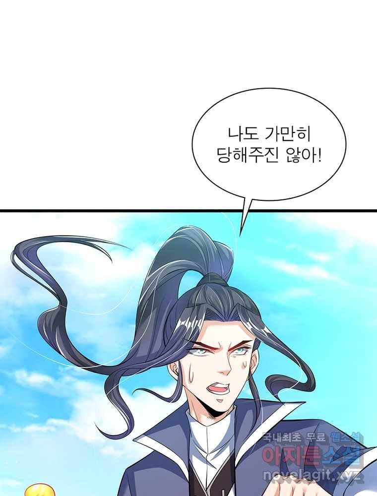 킬러지존 9화 22