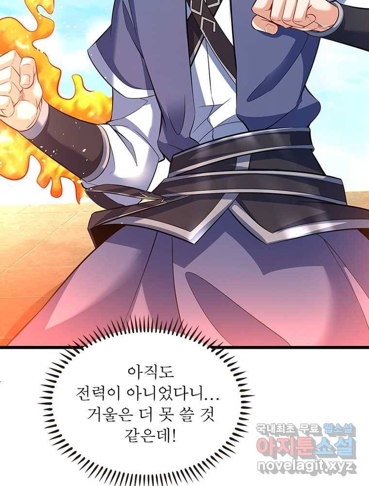 킬러지존 9화 23