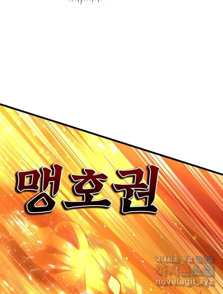 킬러지존 9화 24