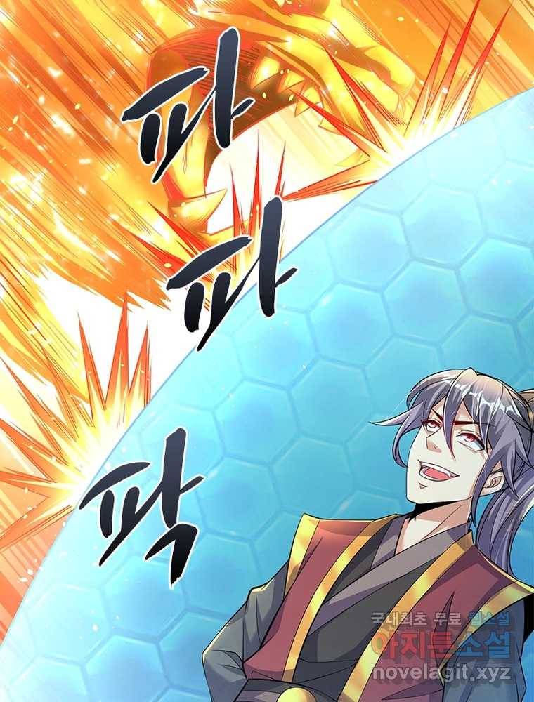 킬러지존 9화 25