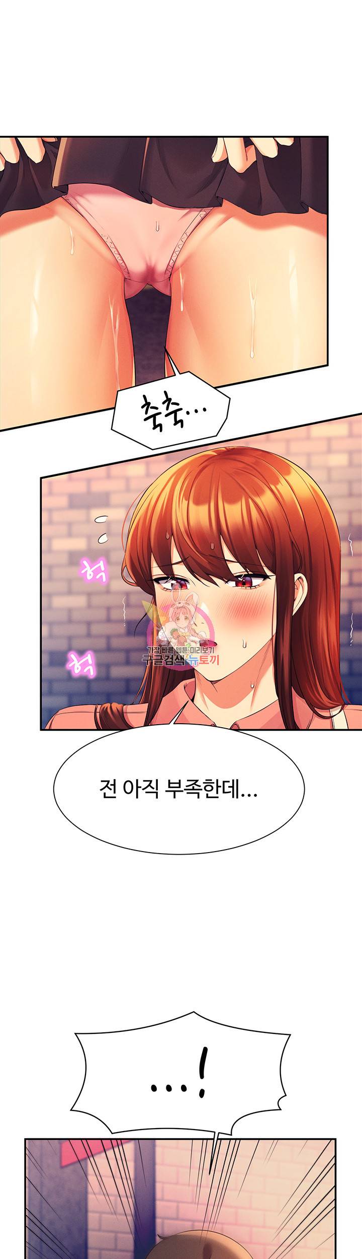 공대엔 여신이 없다? 42화 1