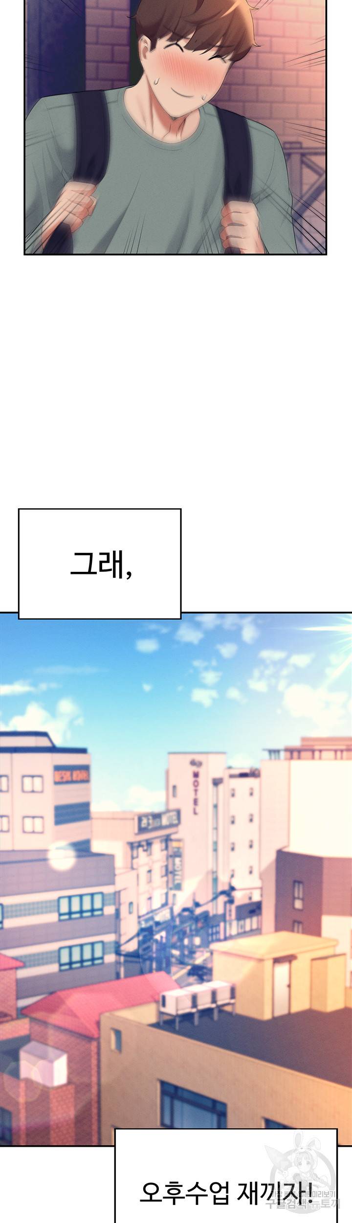 공대엔 여신이 없다? 42화 2