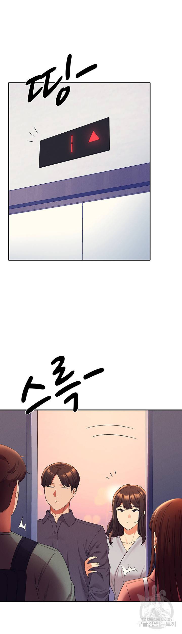 공대엔 여신이 없다? 42화 5