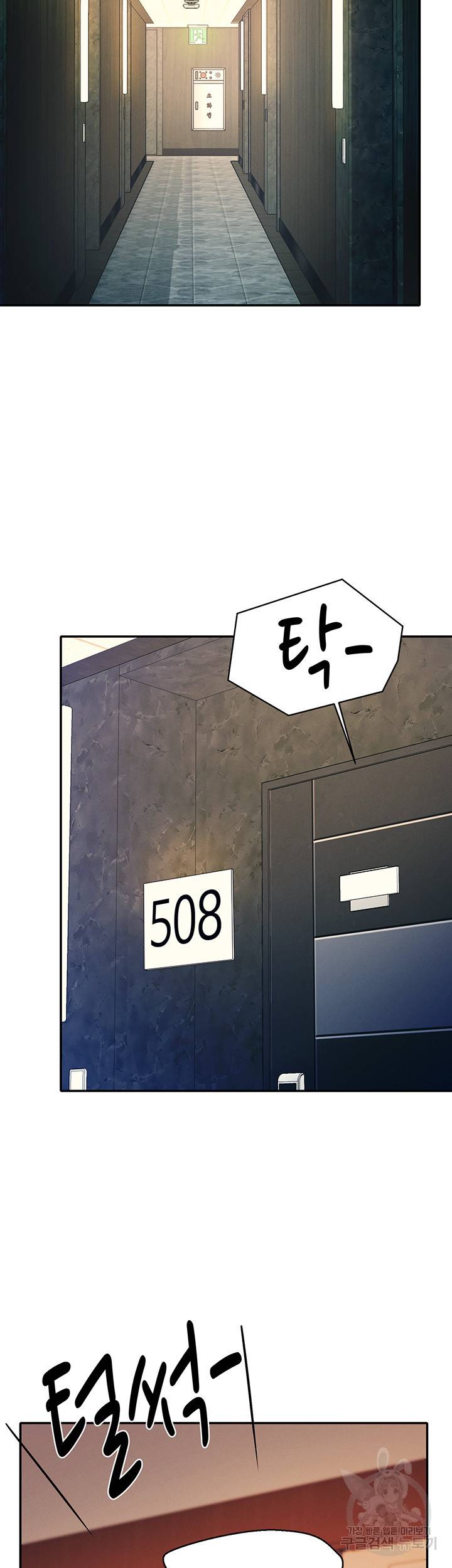 공대엔 여신이 없다? 42화 9