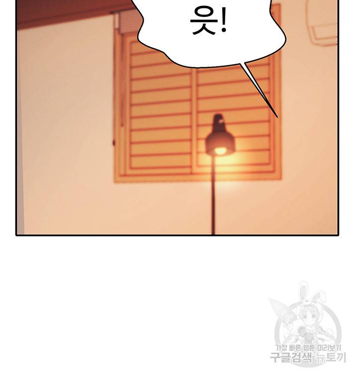 공대엔 여신이 없다? 42화 10