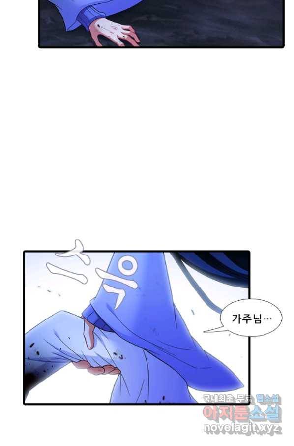 또라이 대사형 무림생존기 352화 3