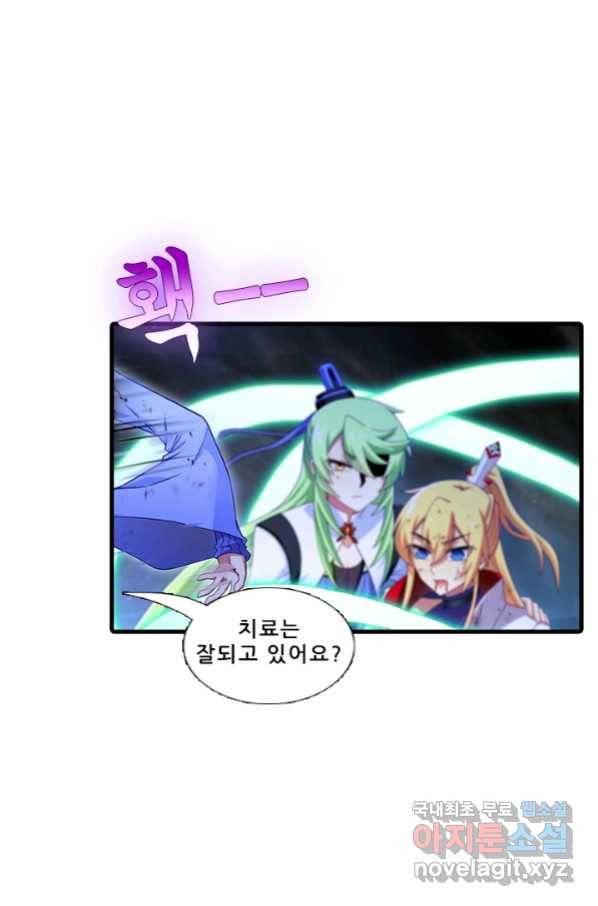 또라이 대사형 무림생존기 352화 5