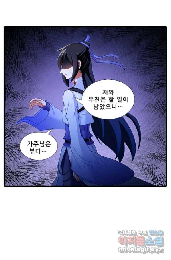 또라이 대사형 무림생존기 352화 7