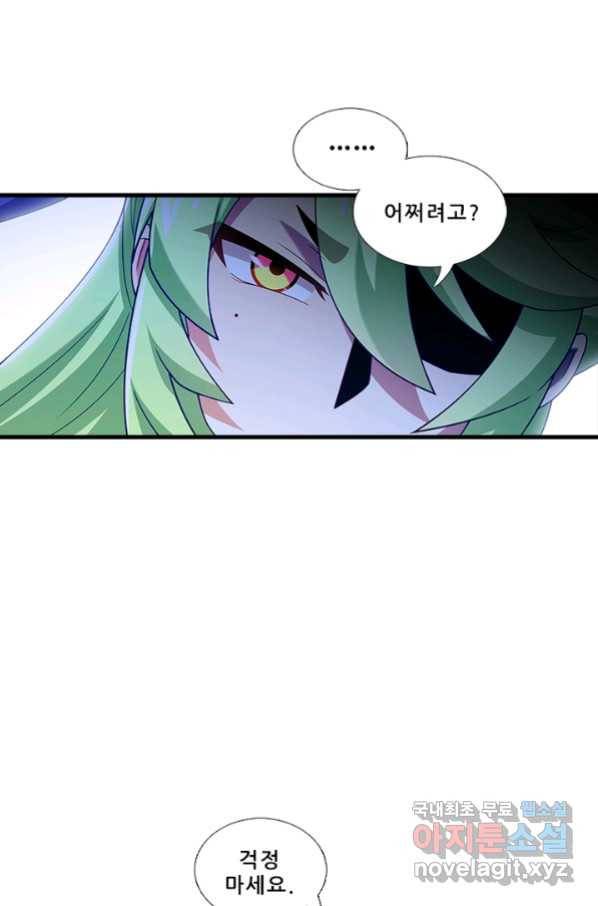 또라이 대사형 무림생존기 352화 8