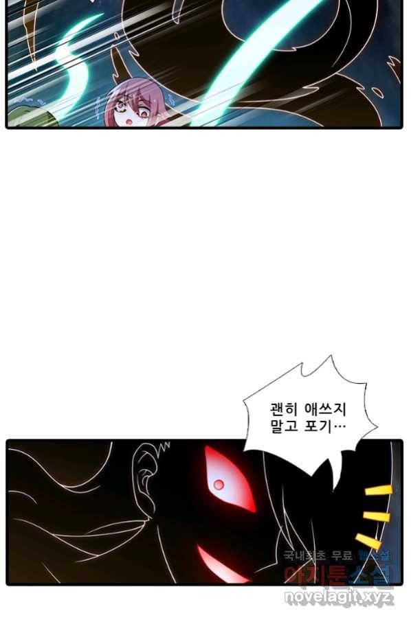 또라이 대사형 무림생존기 352화 10