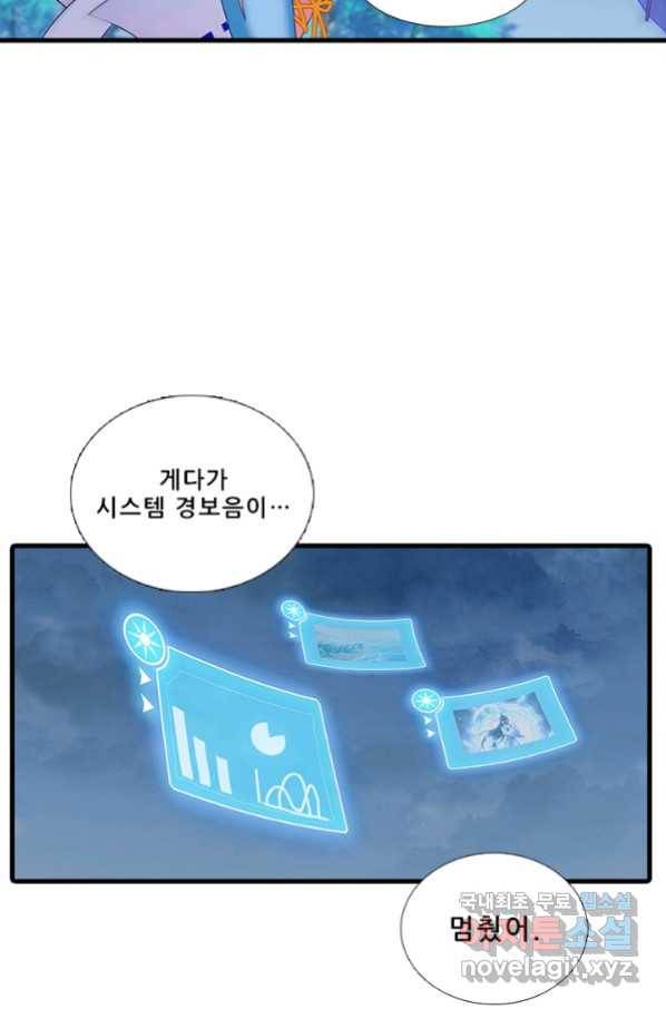 또라이 대사형 무림생존기 352화 16