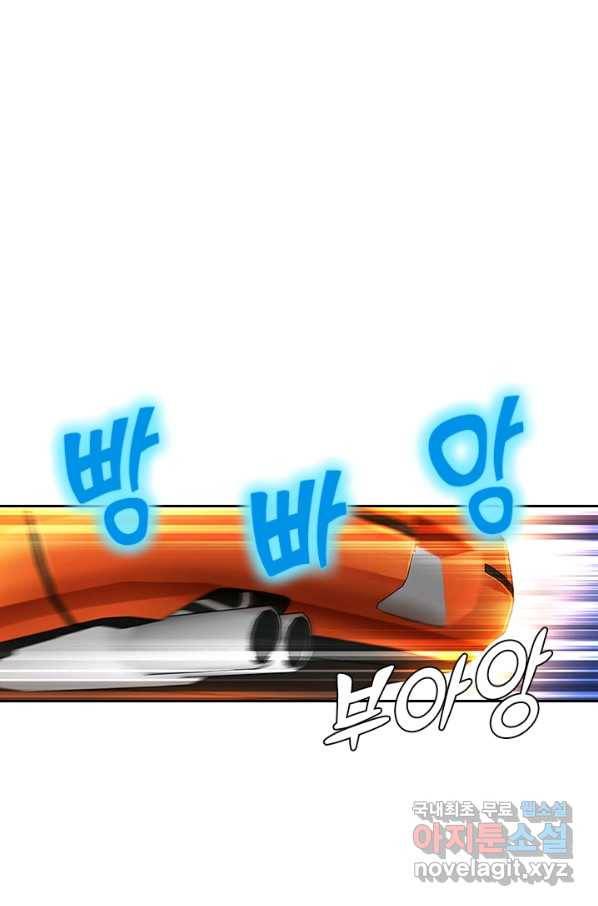 수상한 단톡방 191화 1
