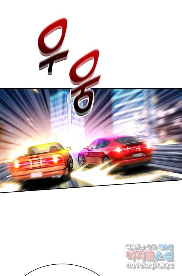 수상한 단톡방 191화 2