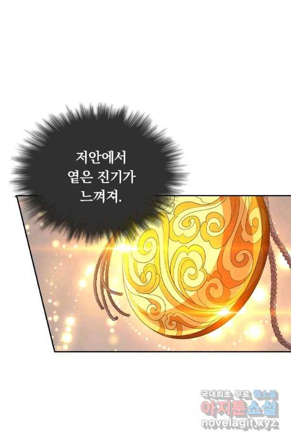 수상한 단톡방 191화 11