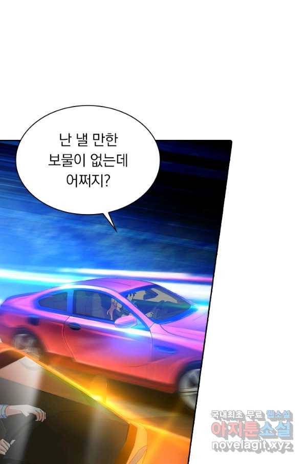 수상한 단톡방 191화 12