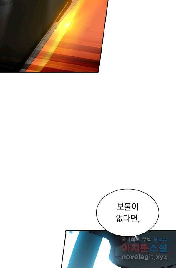 수상한 단톡방 191화 13