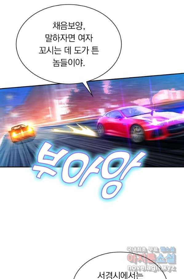 수상한 단톡방 191화 18
