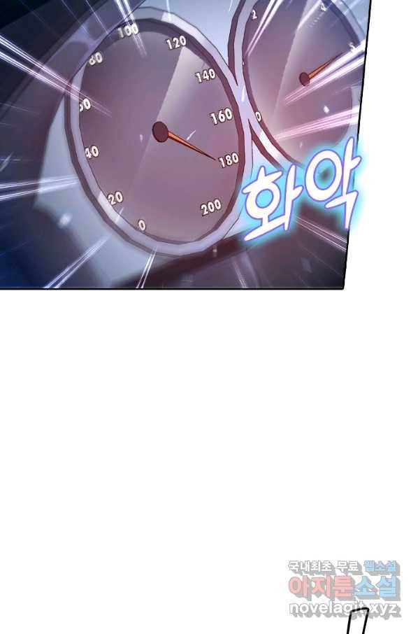 수상한 단톡방 191화 23