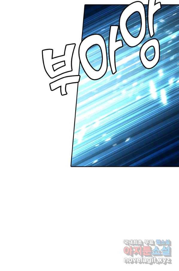 수상한 단톡방 191화 24