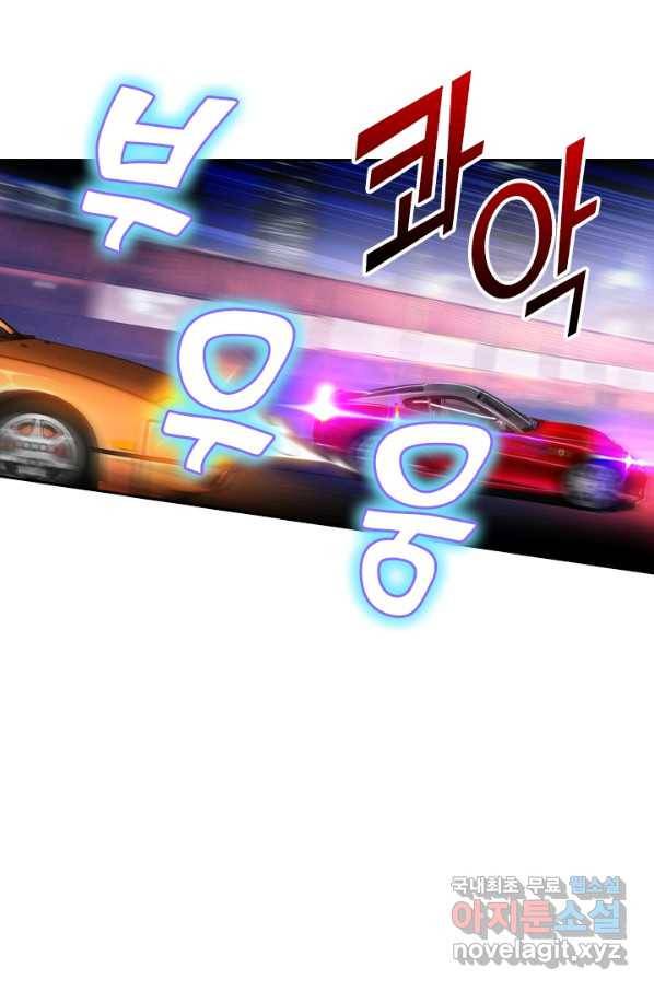 수상한 단톡방 191화 25