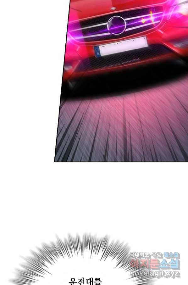 수상한 단톡방 191화 28