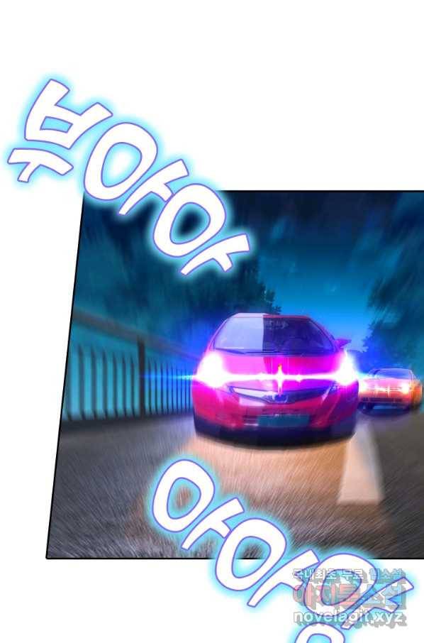 수상한 단톡방 191화 30