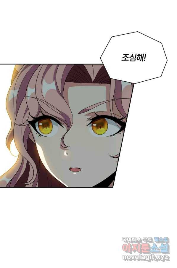 수상한 단톡방 191화 32