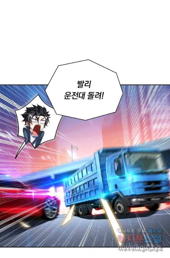수상한 단톡방 191화 35