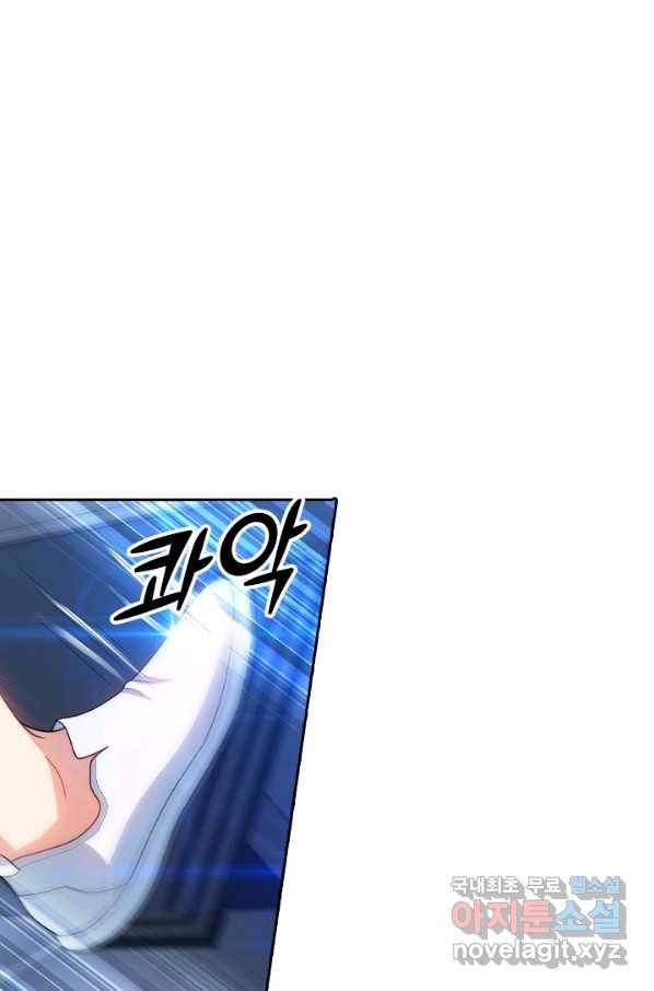 수상한 단톡방 191화 36