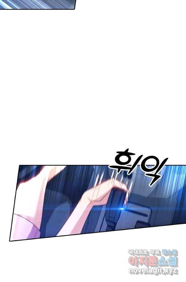 수상한 단톡방 191화 37
