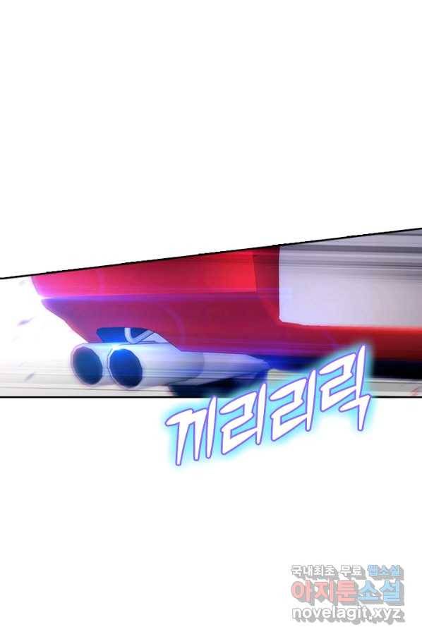 수상한 단톡방 191화 38
