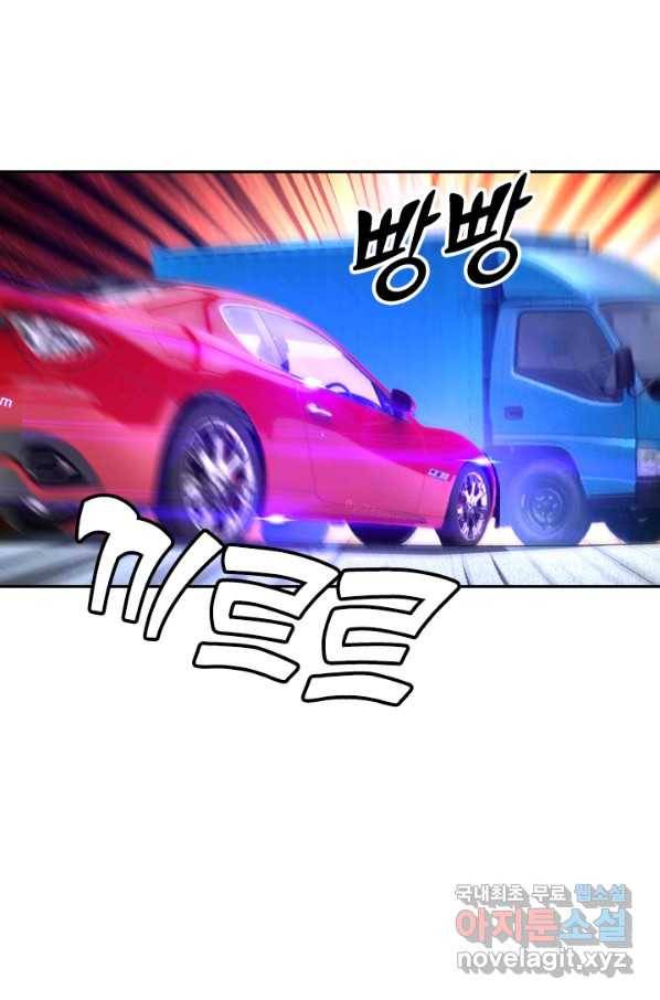수상한 단톡방 191화 39