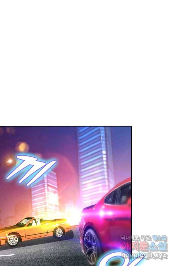 수상한 단톡방 191화 44