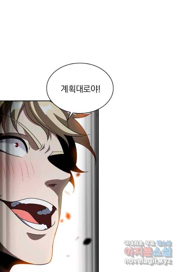 수상한 단톡방 191화 47