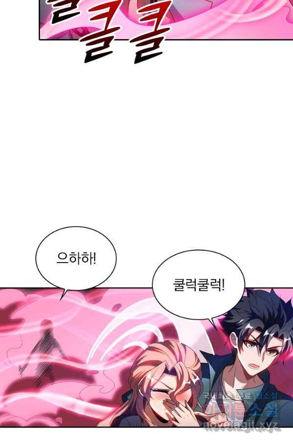 수상한 단톡방 191화 49