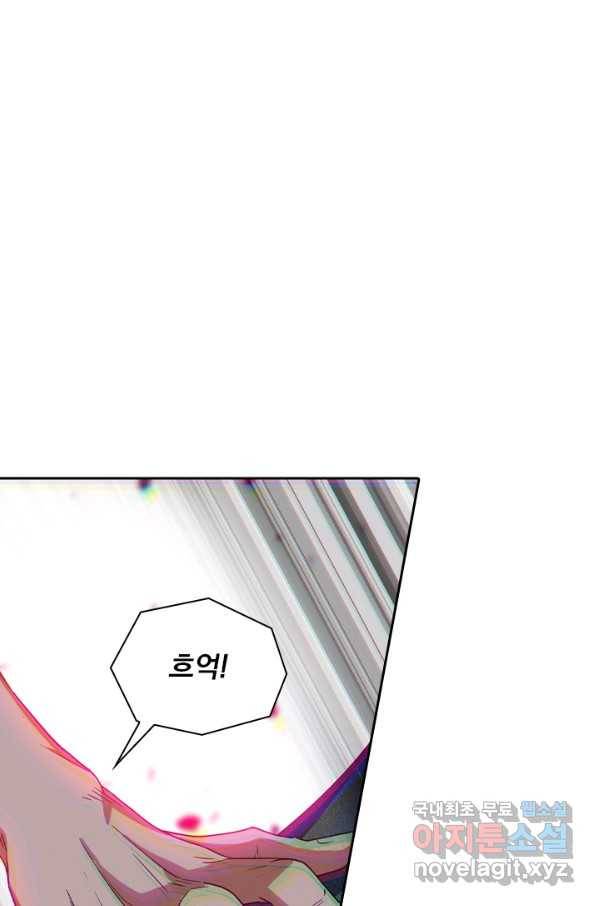 수상한 단톡방 191화 50