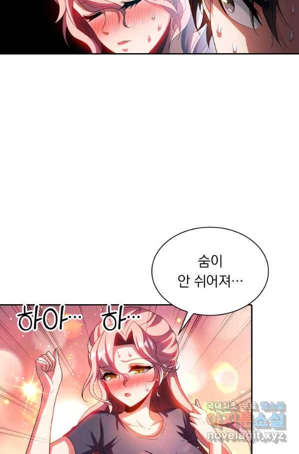 수상한 단톡방 191화 53