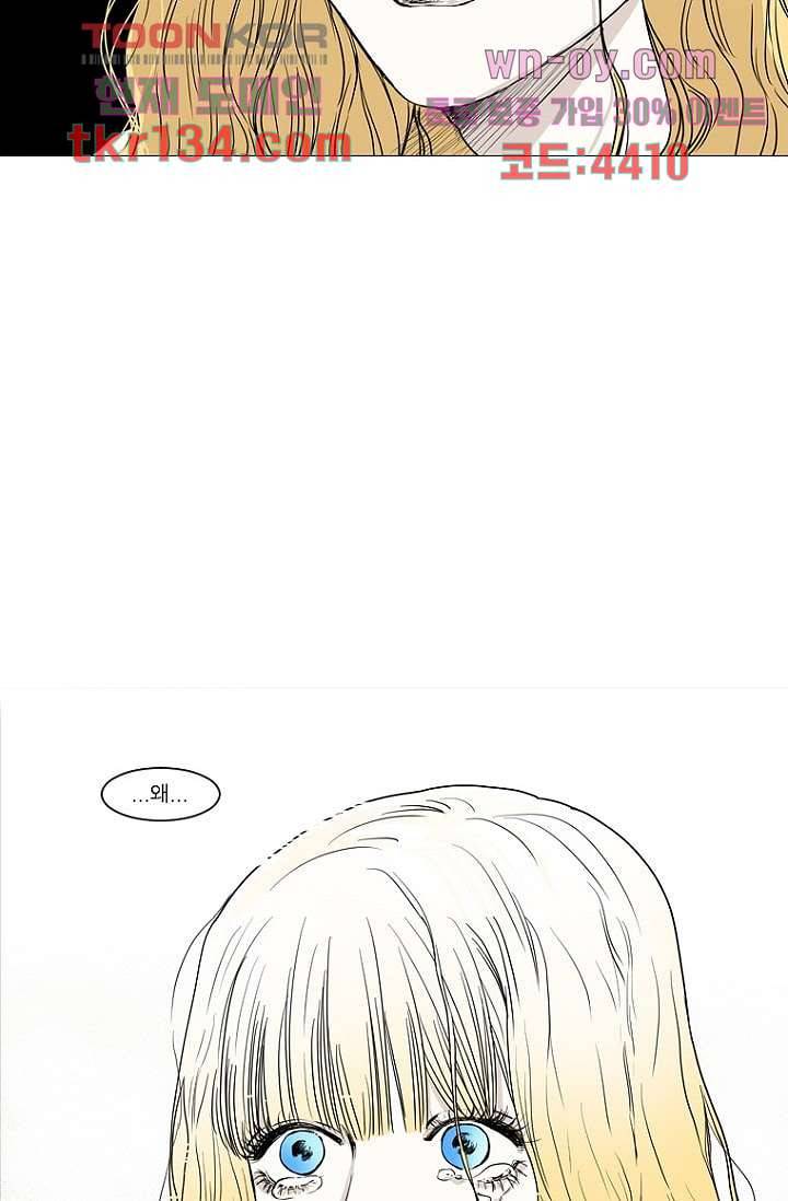 타고난 사람들 53화 4