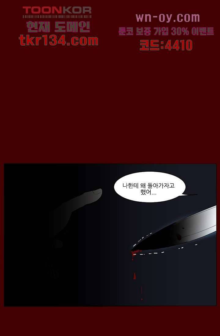 타고난 사람들 53화 6
