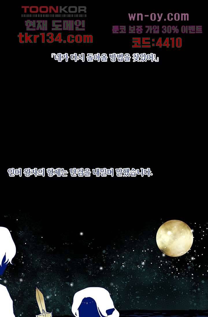 타고난 사람들 53화 13