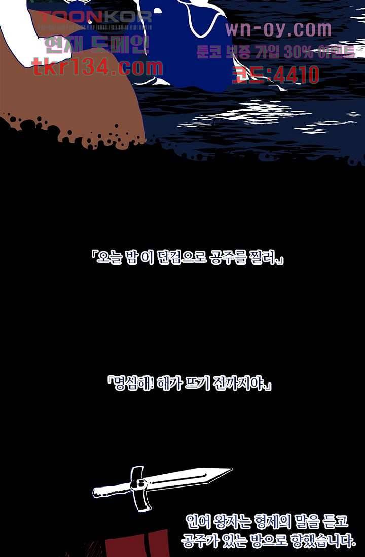 타고난 사람들 53화 14